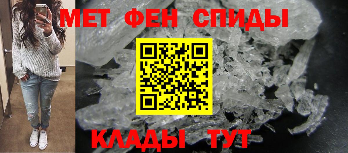 Амфетамин Розовый Усолье-Сибирское