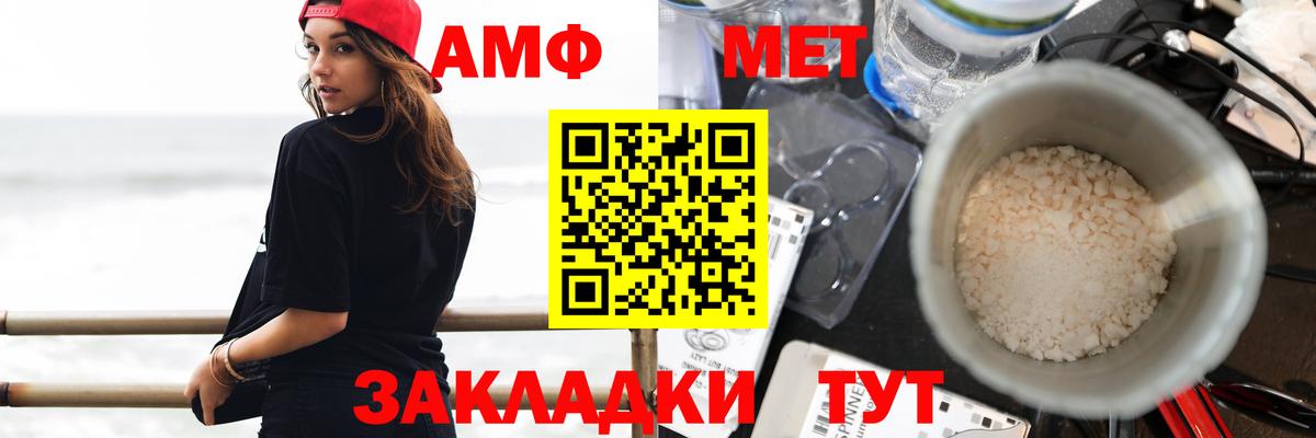 АМФЕТАМИН  Вход с VPN  Amphetamine  АМФЕТАМИН 98%  Усолье-Сибирское 