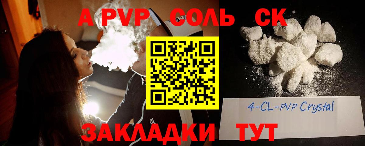 Альфа ПВП СК КРИС  A-PVP СК КРИС  Alpha-PVP VHQ  Вход с VPN  Усолье-Сибирское 