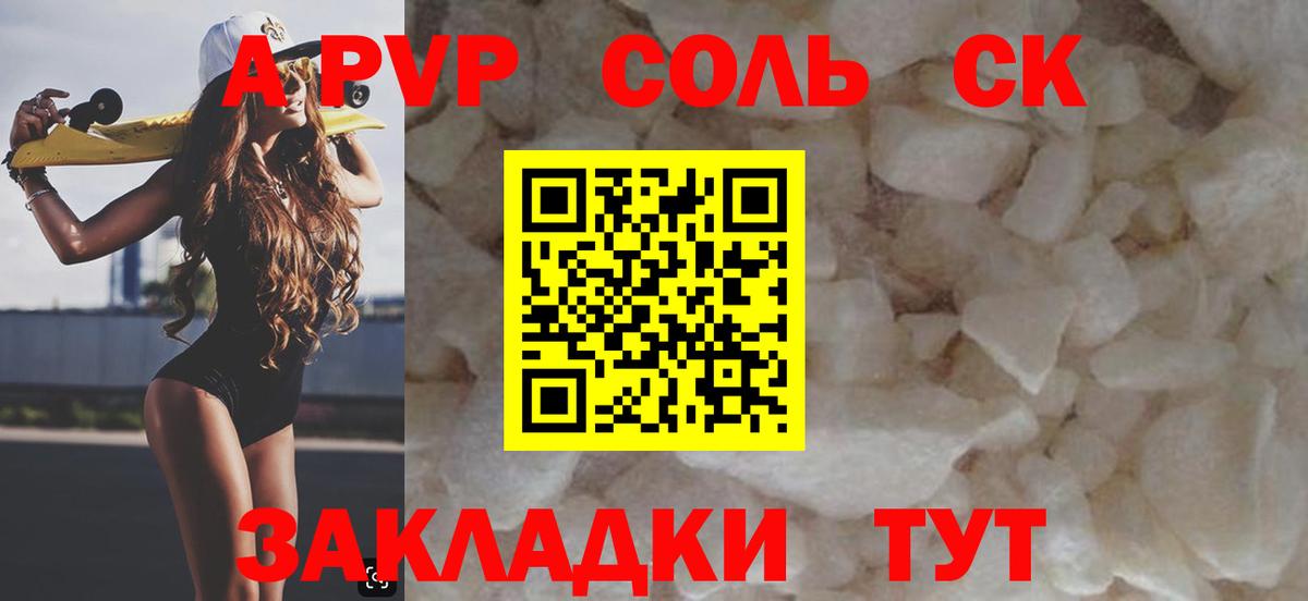 APVP Соль Усолье-Сибирское
