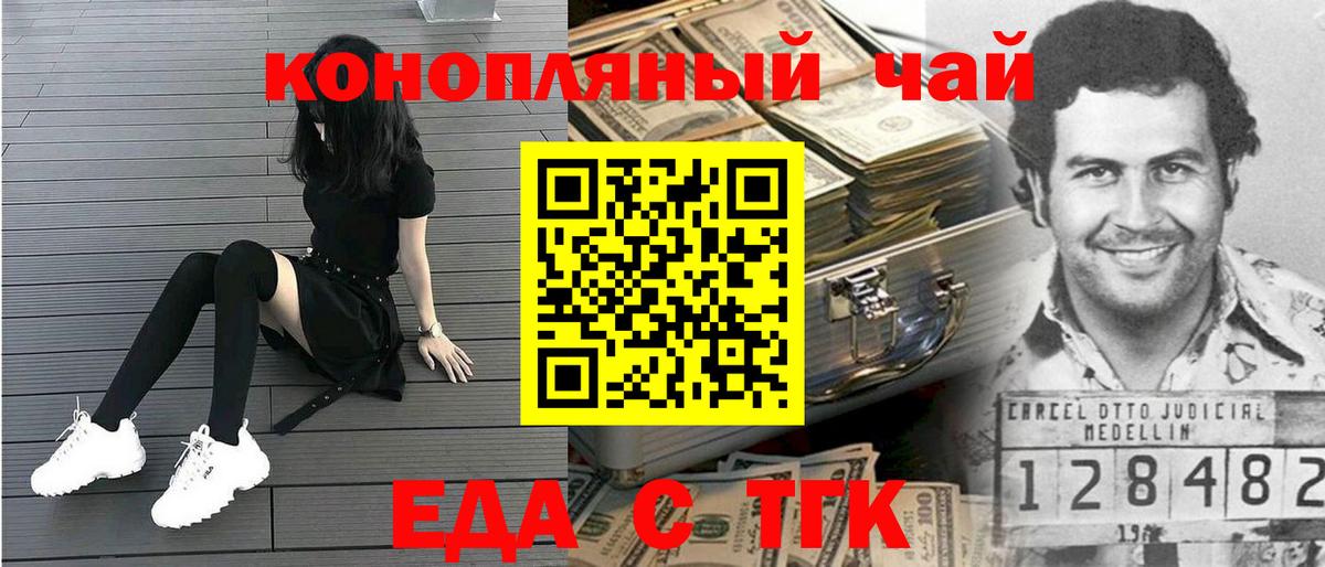 Усолье-Сибирское  Canna-Cookies конопля  Вход с VPN 