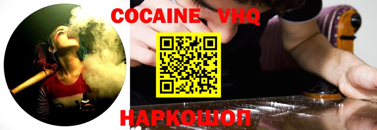 КОКАИН Fish Scale Усолье-Сибирское