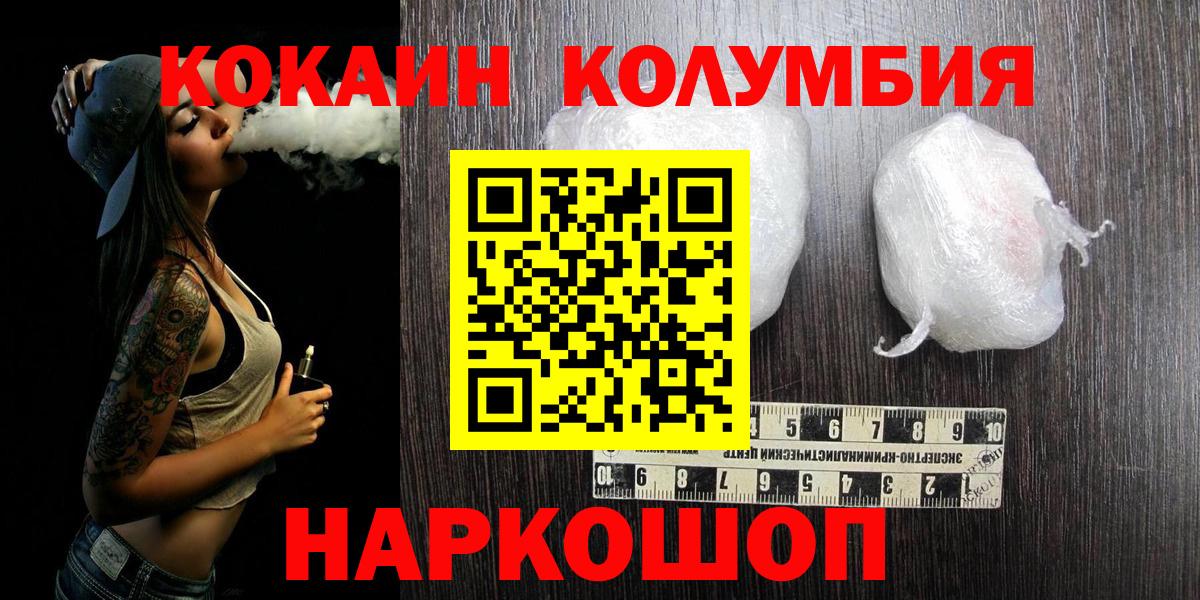 Кокаин 99%  Вход с VPN  Cocaine Эквадор  Усолье-Сибирское 