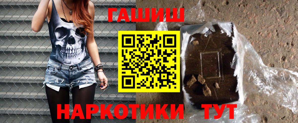 Усолье-Сибирское  Гашиш Premium  Вход с VPN  ГАШ Изолятор 