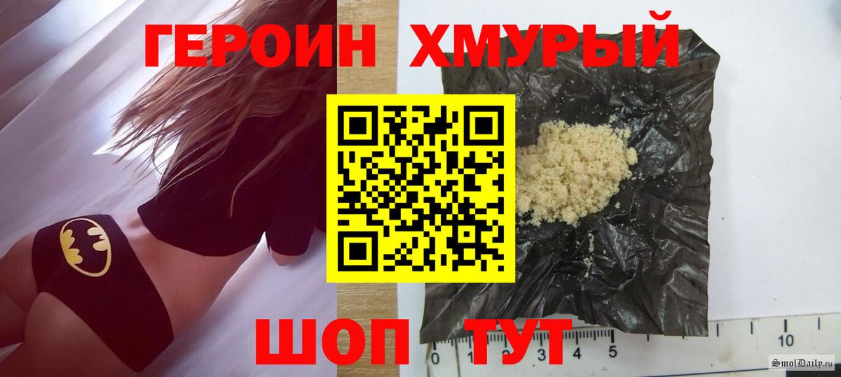 ГЕРОИН белый  Вход с VPN  Усолье-Сибирское 