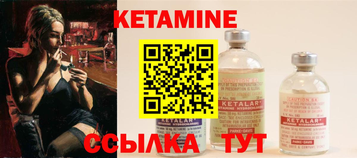 Кетамин ketamine  Вход с VPN  Усолье-Сибирское  КЕТАМИН ketamine 