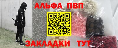альфа пвп VHQ Ливны