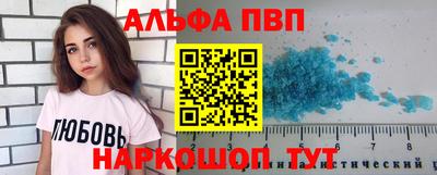 альфа пвп VHQ Ливны