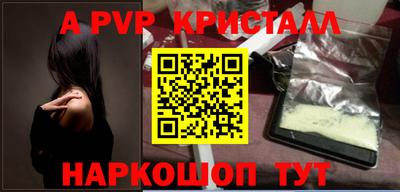 альфа пвп VHQ Ливны