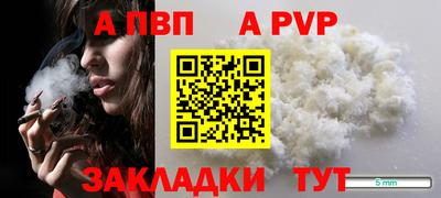 альфа пвп VHQ Ливны