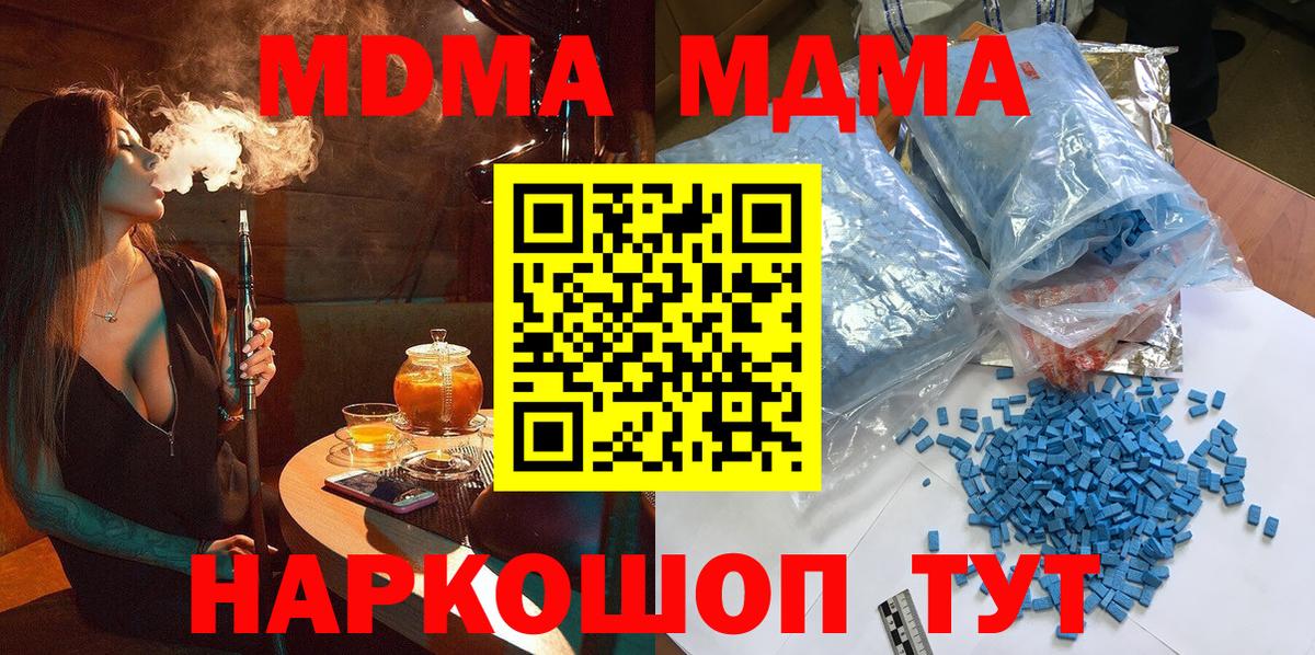 МДМА кристаллы Усолье-Сибирское