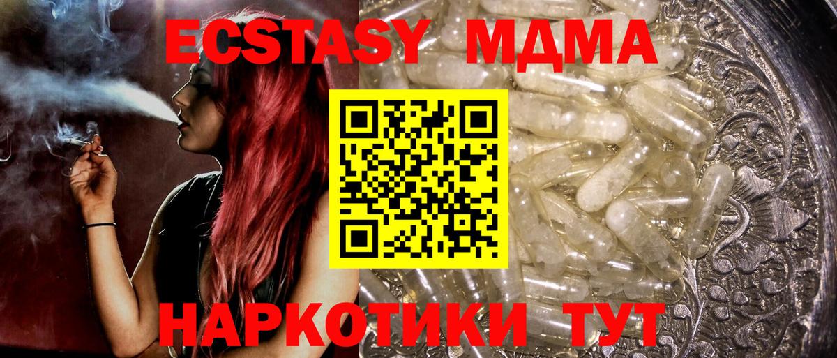 Усолье-Сибирское  МДМА  Вход с VPN  МДМА молли  МДМА VHQ 