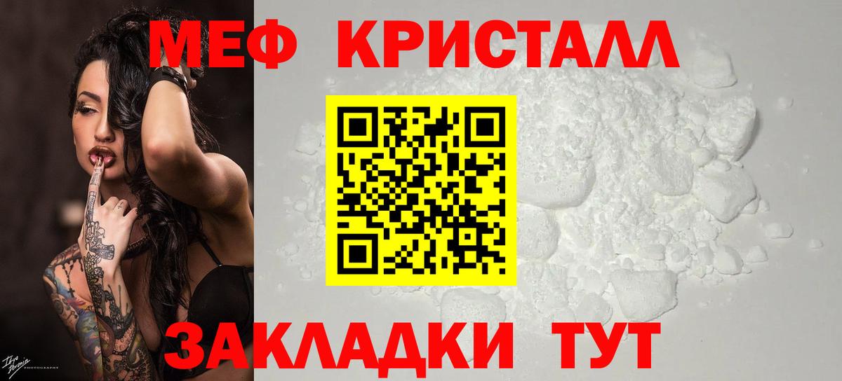 Усолье-Сибирское  МЕФ мяу мяу  Меф  Вход с VPN  Мефедрон 