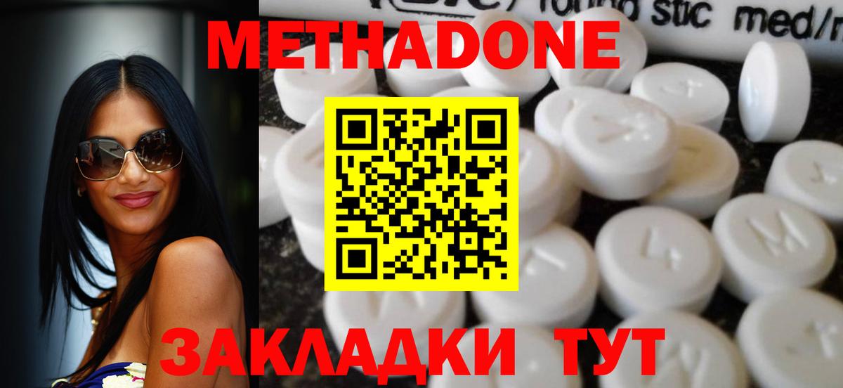 МЕТАДОН белоснежный Усолье-Сибирское
