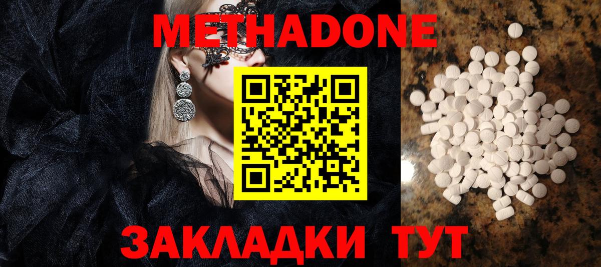 Метадон methadone  Вход с VPN  гидра сайт  Метадон VHQ  Усолье-Сибирское 