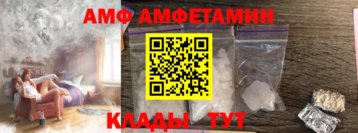 МЕТАМФЕТАМИН витя Усолье-Сибирское