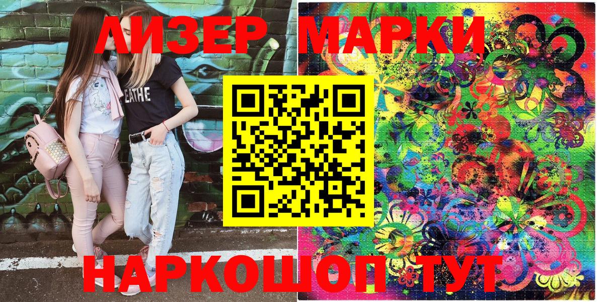 Марки 25I-NBOMe  Наркотические марки 1,5мг  Вход с VPN  Усолье-Сибирское 