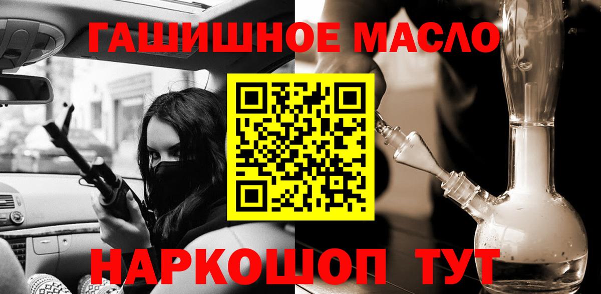Усолье-Сибирское  Дистиллят ТГК вейп с тгк  наркотики  Вход с VPN 