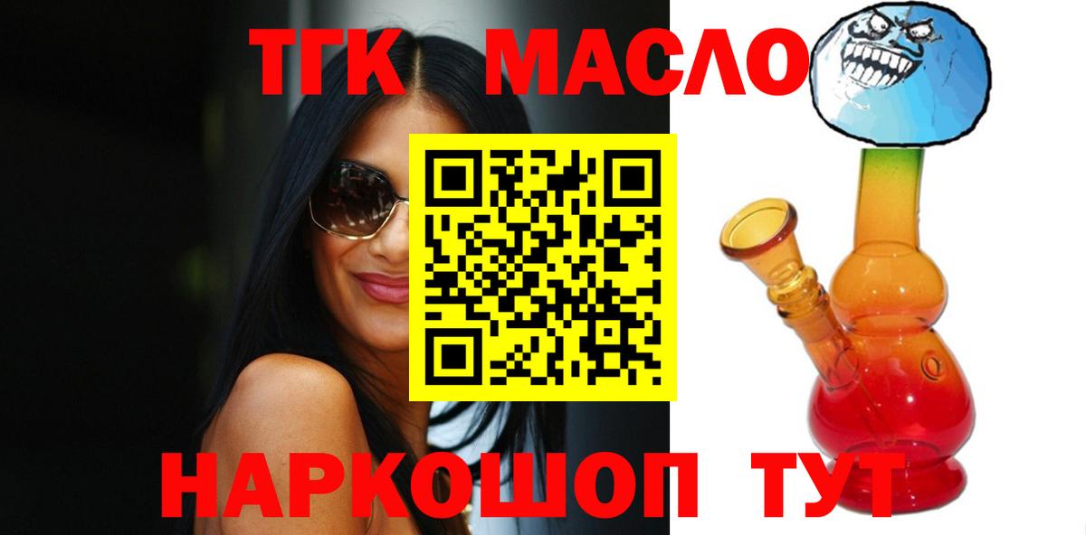 Дистиллят ТГК вейп с тгк Усолье-Сибирское