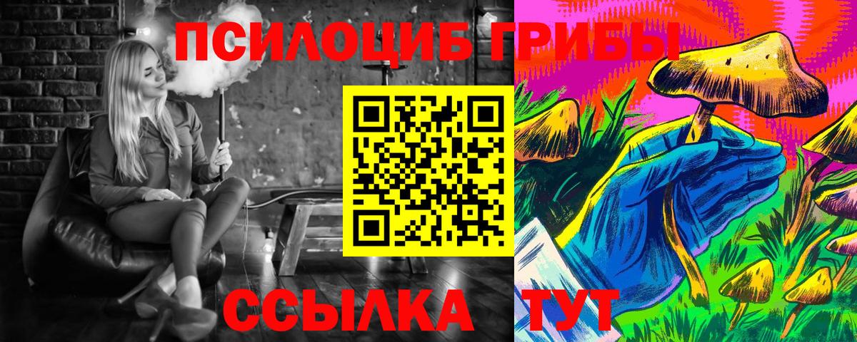 Галлюциногенные грибы Psilocybe  Вход с VPN  Усолье-Сибирское 